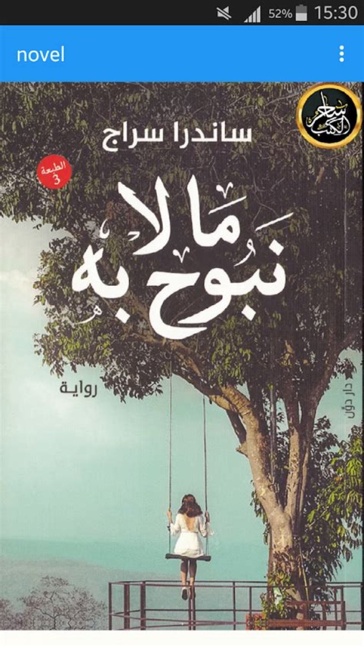 فدوى عابد التمثيل على طريقة عبلة كامل - E3lamOrg
